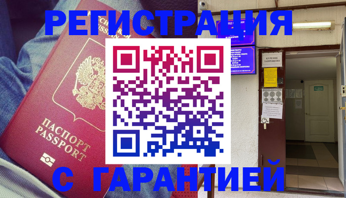 прописка гарантия в Сортавале
