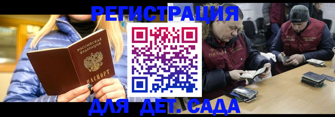 временная регистрация для школы в Сортавале